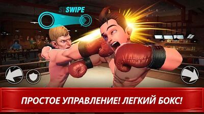 Скачать взломанную Звезда Бокса [Много монет] MOD apk на Андроид
