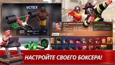 Скачать взломанную Звезда Бокса [Много монет] MOD apk на Андроид