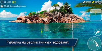 Скачать взломанную My Fishing World - Реальная рыбалка [Мод меню] MOD apk на Андроид