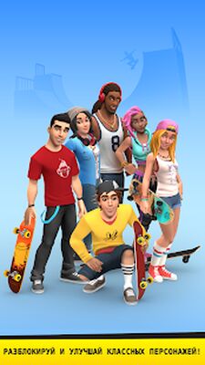 Скачать взломанную Flip Skater [Мод меню] MOD apk на Андроид