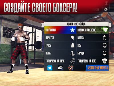 Скачать взломанную Real Boxing [Много денег] MOD apk на Андроид