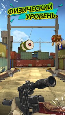 Скачать взломанную Стрельба из пистолета [Много монет] MOD apk на Андроид