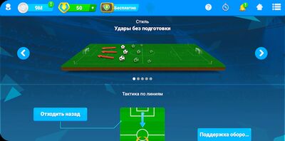 Скачать взломанную ФОМ - 21/22 [Много монет] MOD apk на Андроид