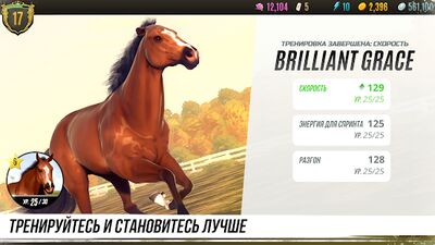 Скачать взломанную Состязание звезд: скачки [Бесплатные покупки] MOD apk на Андроид