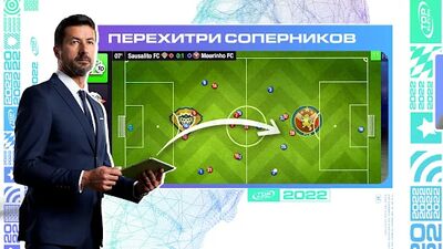 Скачать взломанную Top Eleven Футбольный Менеджер [Бесплатные покупки] MOD apk на Андроид