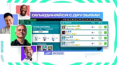 Скачать взломанную Top Eleven Футбольный Менеджер [Бесплатные покупки] MOD apk на Андроид