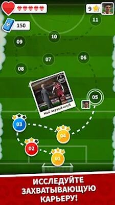 Скачать взломанную Score! Hero [Много денег] MOD apk на Андроид