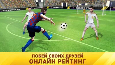 Скачать взломанную Soccer Star 2021 Top Leagues: футбольная игра [Много монет] MOD apk на Андроид