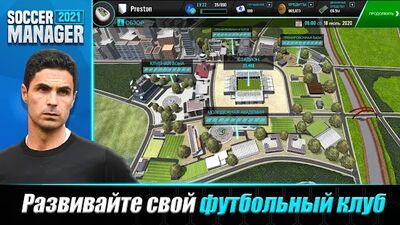 Скачать взломанную Soccer Manager 2021 - Игра футбольного менеджера [Мод меню] MOD apk на Андроид