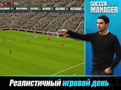 Скачать взломанную Soccer Manager 2021 - Игра футбольного менеджера [Мод меню] MOD apk на Андроид