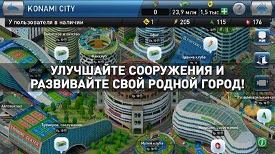 Скачать взломанную PES CLUB MANAGER [Мод меню] MOD apk на Андроид