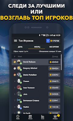 Скачать взломанную Ставки на Спорт - BETUP [Мод меню] MOD apk на Андроид