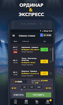 Скачать взломанную Ставки на Спорт - BETUP [Мод меню] MOD apk на Андроид