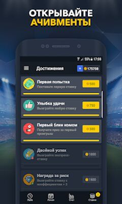 Скачать взломанную Ставки на Спорт - BETUP [Мод меню] MOD apk на Андроид