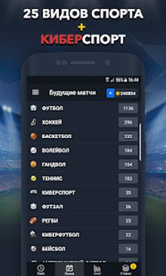 Скачать взломанную Ставки на Спорт - BETUP [Мод меню] MOD apk на Андроид