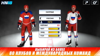 Скачать взломанную Hockey Nations 18 [Много монет] MOD apk на Андроид
