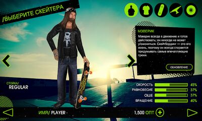 Скачать взломанную Skateboard Party 2 [Много денег] MOD apk на Андроид