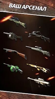 Скачать взломанную Снайперская стрельба [Мод меню] MOD apk на Андроид