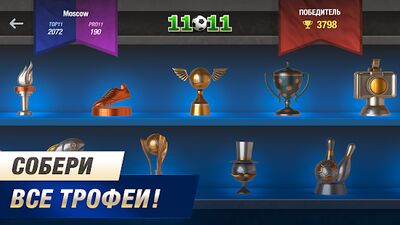 Скачать взломанную 11x11: Футбольный менеджер [Много монет] MOD apk на Андроид