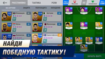 Скачать взломанную 11x11: Футбольный менеджер [Много монет] MOD apk на Андроид