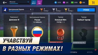 Скачать взломанную 11x11: Футбольный менеджер [Много монет] MOD apk на Андроид