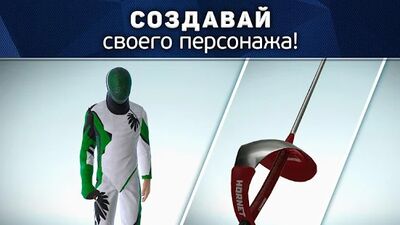 Скачать взломанную FIE Swordplay [Много денег] MOD apk на Андроид