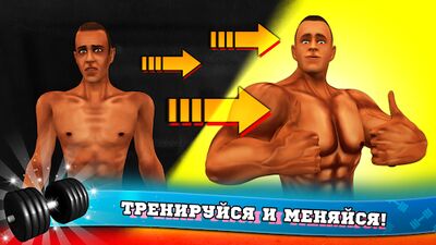 Скачать взломанную Fitness Gym Bodybuilding Pump [Много денег] MOD apk на Андроид