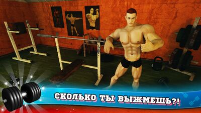 Скачать взломанную Fitness Gym Bodybuilding Pump [Много денег] MOD apk на Андроид