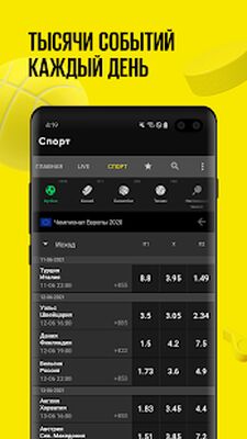 Скачать взломанную BetBoom Lite [Мод меню] MOD apk на Андроид