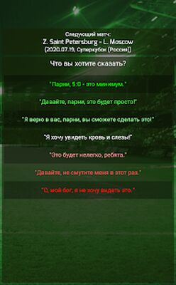 Скачать взломанную True Football 3 [Много монет] MOD apk на Андроид