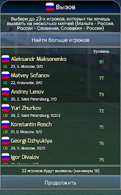 Скачать взломанную True Football National Manager [Бесплатные покупки] MOD apk на Андроид