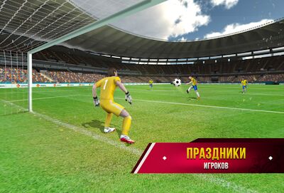 Скачать взломанную Soccer Star 2020 World Football: World Star Cup [Бесплатные покупки] MOD apk на Андроид