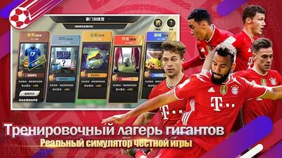 Скачать взломанную Champions Manager Mobasaka: 2021 New Football Game [Много денег] MOD apk на Андроид