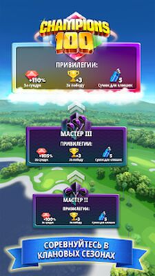 Скачать взломанную Golf Clash [Много денег] MOD apk на Андроид