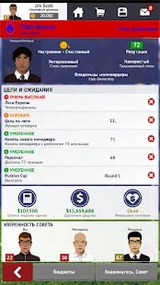Скачать взломанную Club Soccer Director 2021 - Футбольный менеджмент [Бесплатные покупки] MOD apk на Андроид