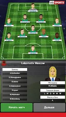 Скачать взломанную Club Soccer Director 2021 - Футбольный менеджмент [Бесплатные покупки] MOD apk на Андроид