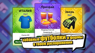 Скачать взломанную Perfect Kick 2 - футбольная игра [Мод меню] MOD apk на Андроид