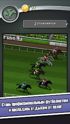 Скачать взломанную New Star Soccer [Бесплатные покупки] MOD apk на Андроид