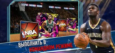 Скачать взломанную NBA SuperCard Basketball Game [Мод меню] MOD apk на Андроид
