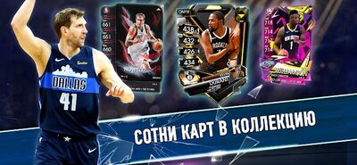 Скачать взломанную NBA SuperCard Basketball Game [Мод меню] MOD apk на Андроид