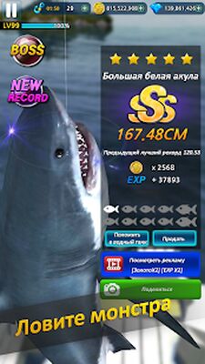 Скачать взломанную настоящую монстра рыболовный 2021 [Мод меню] MOD apk на Андроид