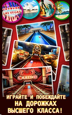Скачать взломанную Bowling King [Мод меню] MOD apk на Андроид