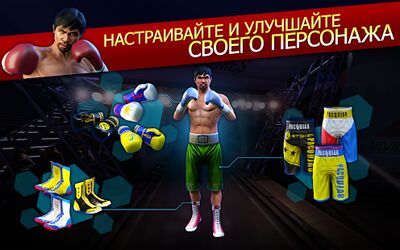 Скачать взломанную Real Boxing Manny Pacquiao [Бесплатные покупки] MOD apk на Андроид