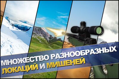 Скачать взломанную Range Master: Sniper Academy [Много монет] MOD apk на Андроид