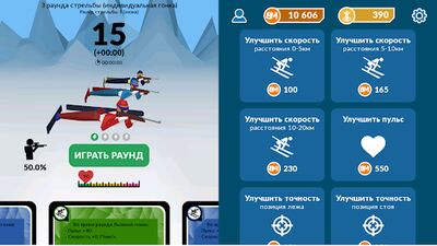 Скачать взломанную Биатлон Менеджер 2021 [Бесплатные покупки] MOD apk на Андроид