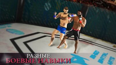 Скачать взломанную Боевые игры MMA [Много монет] MOD apk на Андроид