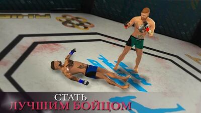 Скачать взломанную Боевые игры MMA [Много монет] MOD apk на Андроид