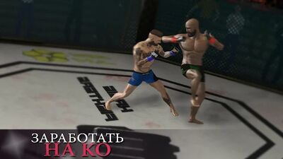 Скачать взломанную Боевые игры MMA [Много монет] MOD apk на Андроид