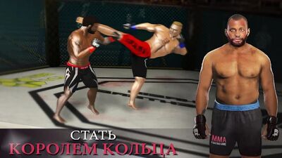 Скачать взломанную Боевые игры MMA [Много монет] MOD apk на Андроид
