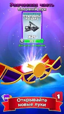 Скачать взломанную Archery Club: PvP Multiplayer [Много монет] MOD apk на Андроид